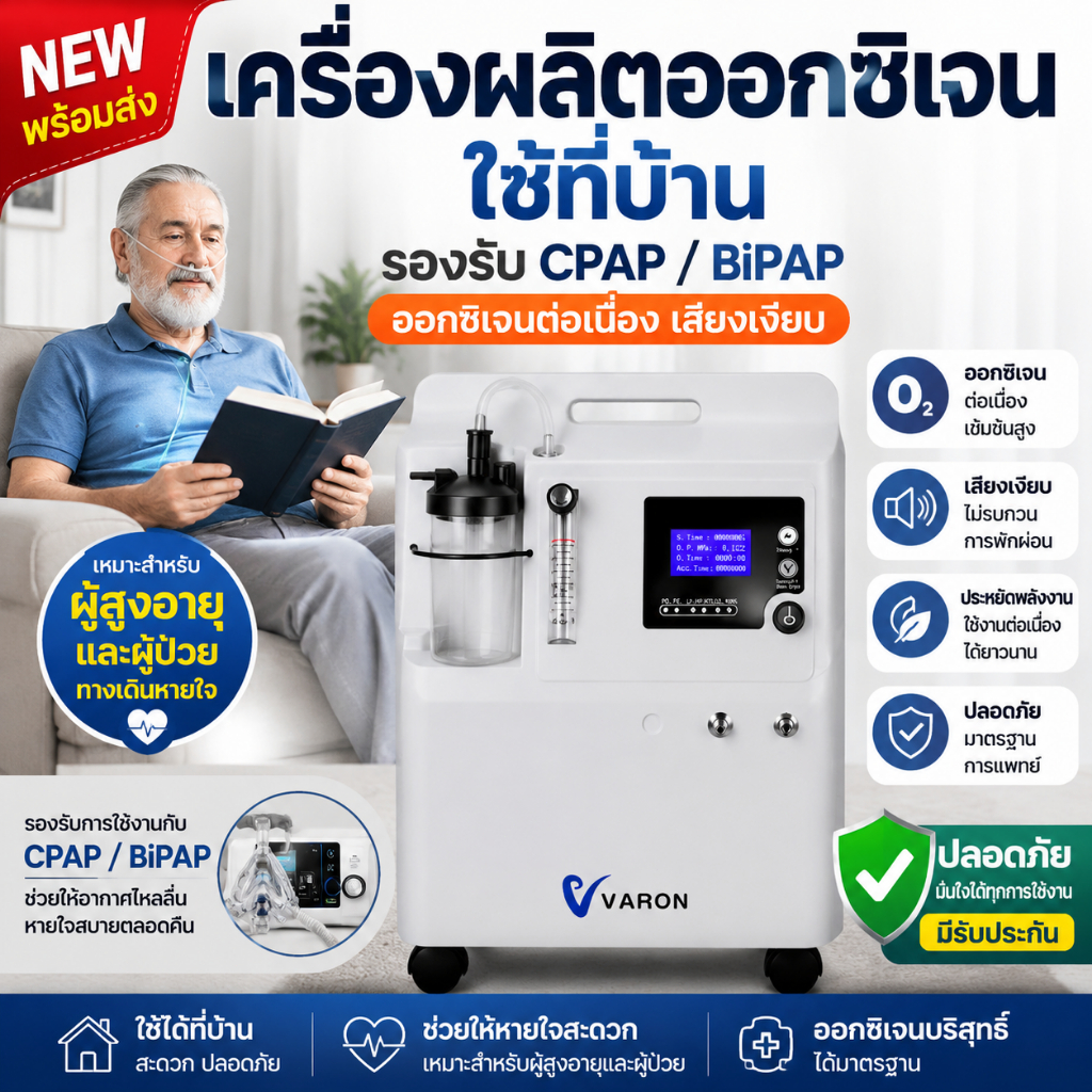 ใหม่ 0-5L ออกซิเจนเครื่อง 93±3% หน้าจอ LCD Nebulizer เครื่องออกซิเจน Concentrator ปรับ