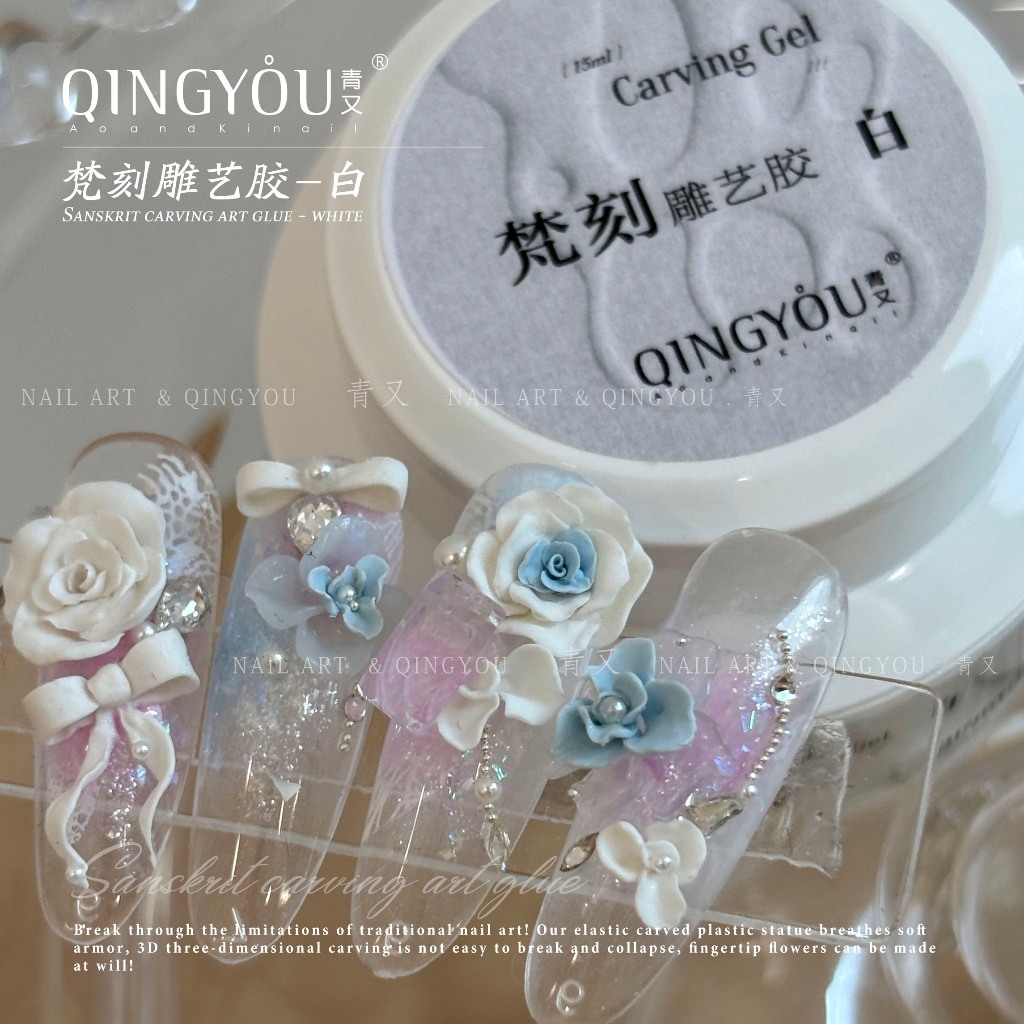 พร้อมส่ง QINGYOU 6 กรัม / 15 กรัม เจลนูน สีขาว รูปที่ 8