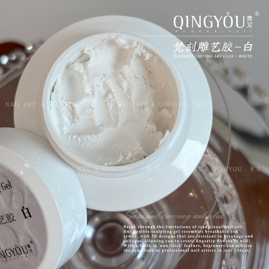 พร้อมส่ง QINGYOU 6 กรัม / 15 กรัม เจลนูน สีขาว รูปที่ 2