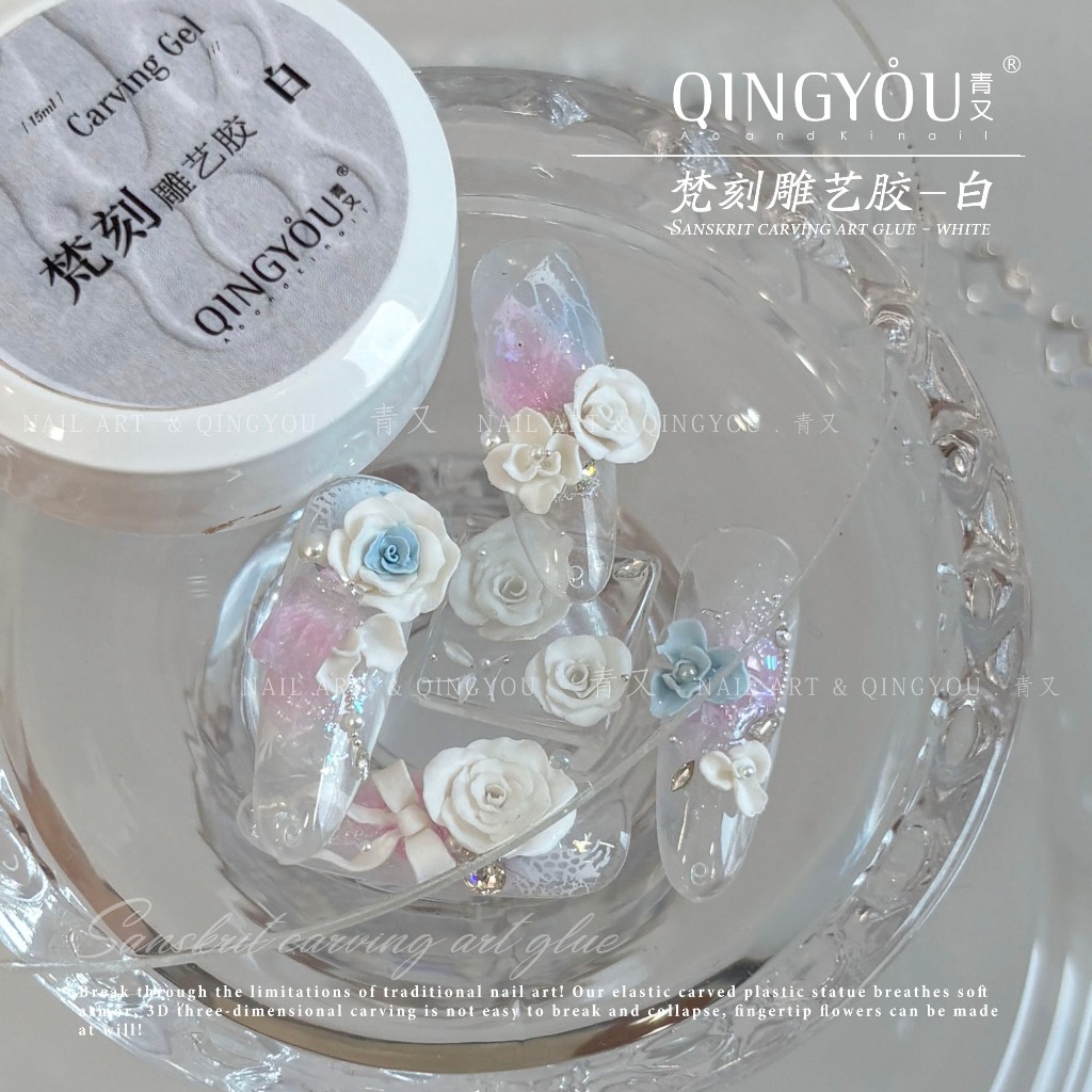 พร้อมส่ง QINGYOU 6 กรัม / 15 กรัม เจลนูน สีขาว รูปที่ 5