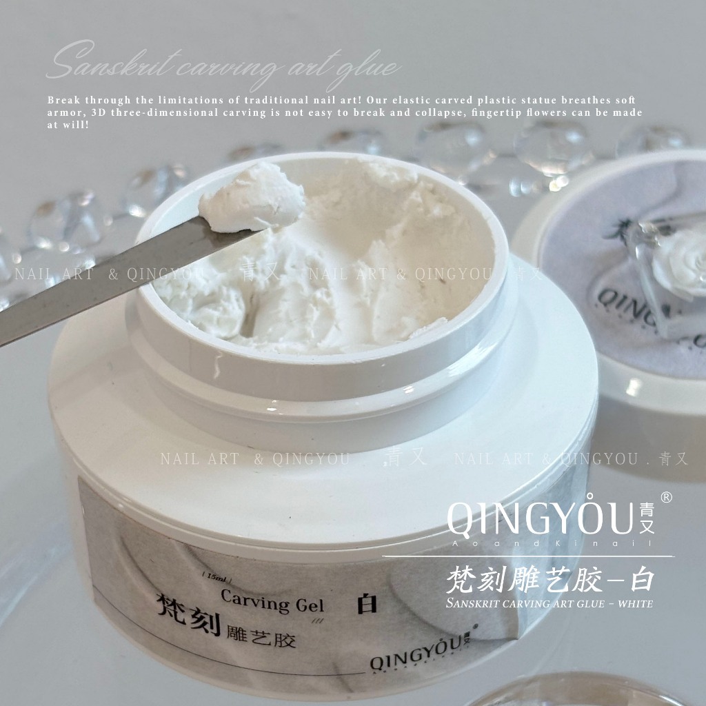 พร้อมส่ง QINGYOU 6 กรัม / 15 กรัม เจลนูน สีขาว รูปที่ 7