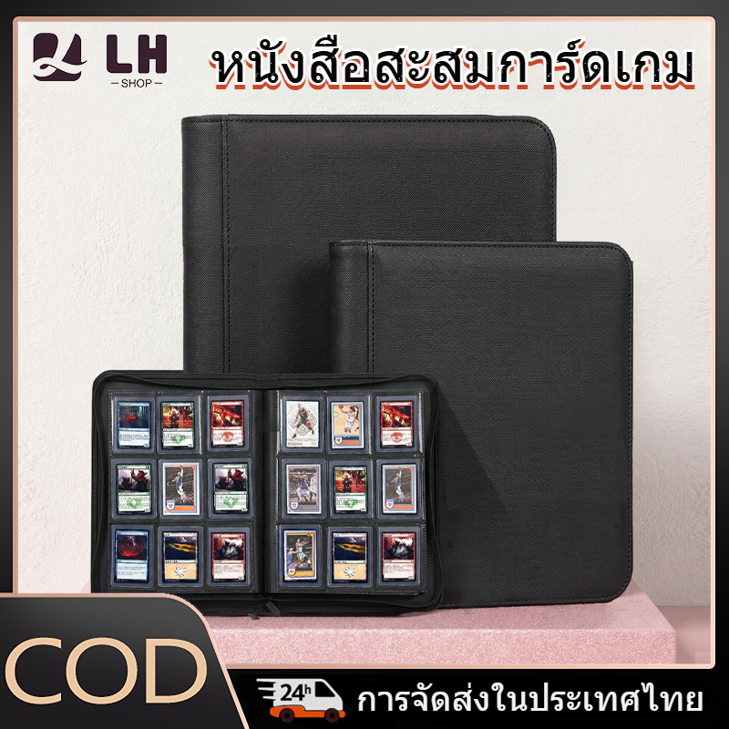 ✨จัดส่งจากไทย✨แฟ้มสะสมการ์ด 9ช่อง/12ช่อง จุได้ 160/360/480 ใบ มีซิปปิด สำหรับโฟโต้การ์ดไอดอล โปเกมอน