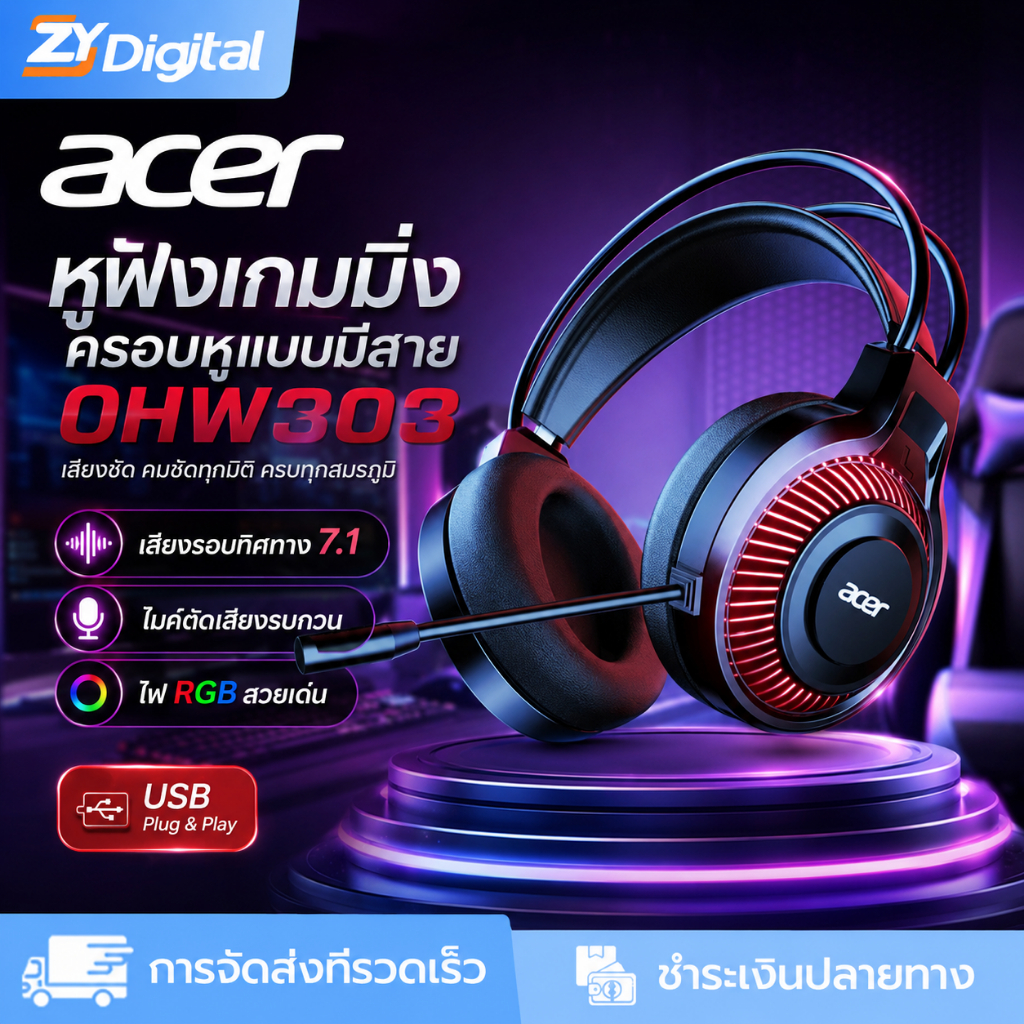 ชุดหูฟังสําหรับเล่นเกม Acer OHW303 Virtual 7.1 รอบทิศทาง + 50 มม. ตําแหน่งเสียงแขวนแถบคาดศีรษะ + ยกเลิกเสียงรบกวนยาว Session