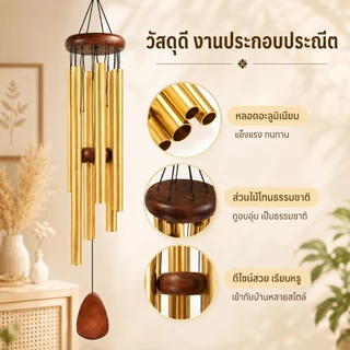 กระดิ่งลมโลหะ 26 นิ้ว 6 หลอด อลูมิเนียม+ไม้ Wind Chimes แขวนระเบียง แต่งสวน แต่งบ้านมินิมอล สีดำ/เงิน/ฟ้า/ทอง/ม่วง