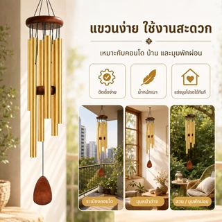 กระดิ่งลมโลหะ 26 นิ้ว 6 หลอด อลูมิเนียม+ไม้ Wind Chimes แขวนระเบียง แต่งสวน แต่งบ้านมินิมอล สีดำ/เงิน/ฟ้า/ทอง/ม่วง