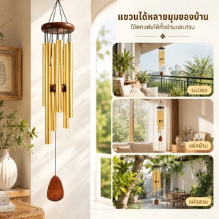 กระดิ่งลมโลหะ 26 นิ้ว 6 หลอด อลูมิเนียม+ไม้ Wind Chimes แขวนระเบียง แต่งสวน แต่งบ้านมินิมอล สีดำ/เงิน/ฟ้า/ทอง/ม่วง