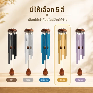 กระดิ่งลมโลหะ 26 นิ้ว 6 หลอด อลูมิเนียม+ไม้ Wind Chimes แขวนระเบียง แต่งสวน แต่งบ้านมินิมอล สีดำ/เงิน/ฟ้า/ทอง/ม่วง