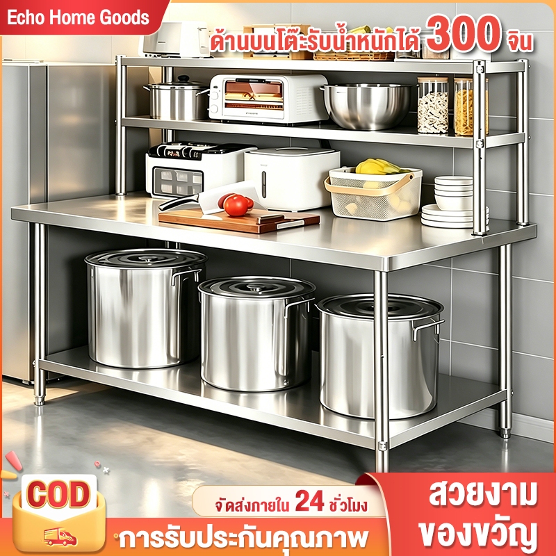 ชั้นวางเตาแก๊สสามชั้นวางสแตนเลสแท้ชั้นวางแบริ่ง300กิโลกรัม