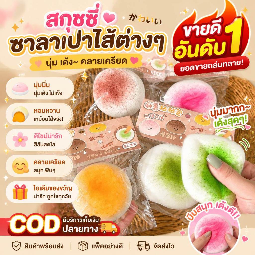 👍 ขายดี👍ขนมหวาน-Squishies ของเล่นบีบสร้างสรรค์ความเครียดบรรเทา Rebound Sensory ของเล่นเด็กวันเกิดของขวัญวันเด็ก