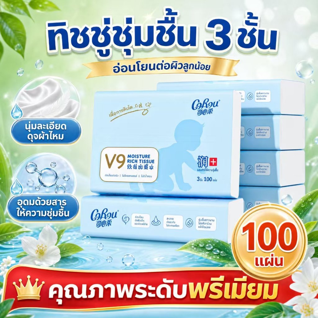 Corou ลดราคา! 3 ชั้นซุปเปอร์ซอฟท์มอยส์เจอร์ไรซิ่งโลชั่นเนื้อเยื่อสําหรับเช็ดจมูกไหล100แผ่น,6แพ็ค