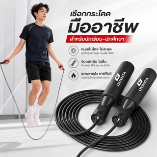 เชือกกระโดดมืออาชีพเชือกพีวีซีคุณภาพสูง รังไข่ เพื่อป้องกันลมจับนุ่มจับสบายปรับความยาวได้เหมาะสําหรับการออกกําลังกายมวยฟิตเนสเชือกกระโดด