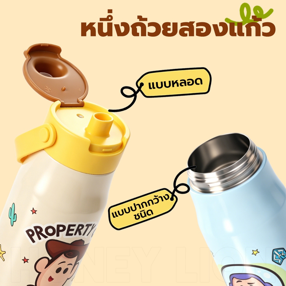 HoneyLion - แก้วเก็บอุณหภูมิ Disney Toy Story 700ml รูปที่ 6