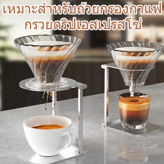 【COD】กาแฟ ☕KIND|ขาตั้ง, ที่วางกรองหยดแบบพับได้ที่ทนทาน, เอสเพรสโซที่ทนทานแบบพกพาอลูมิเนียมอัลลอยด์|อุปกรณ์เสริม