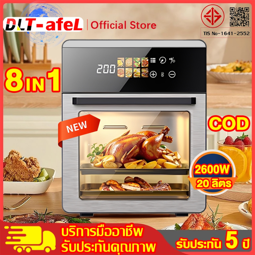 🔥รับประกัน 5 ปี🔥 DLT-afel หม้อทอดไร้น้ำมั  ความจุขนาดใหญ่​ 20 ลิตร 2600W อบหมุนเวียนรอบทิศทาง 360° หน้าจอสีสัมผัส LED ความคมชัดสูง 10 เมนูหลัก หม้อทอดไร้น้ํามัน