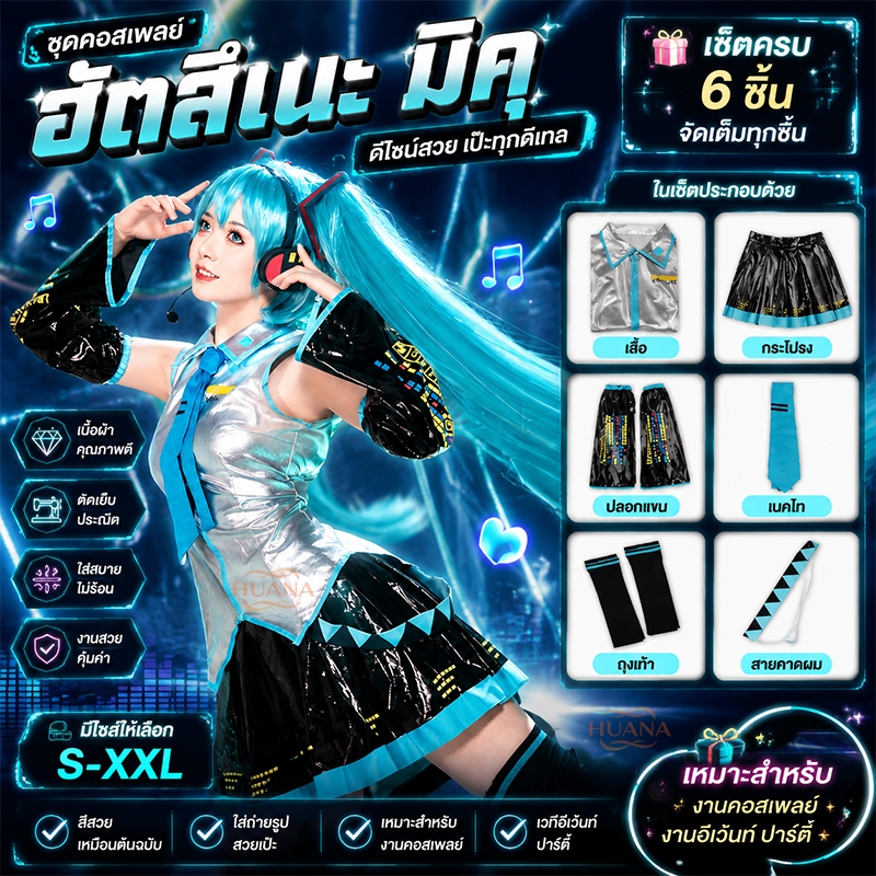 Hatsune Miku เครื่องแต่งกายคอสเพลย์ JK ชุดนักเรียนชุดกะลาสีฮาโลวีนจีบกระโปรงเครื่องแต่งกายคอสเพลย์