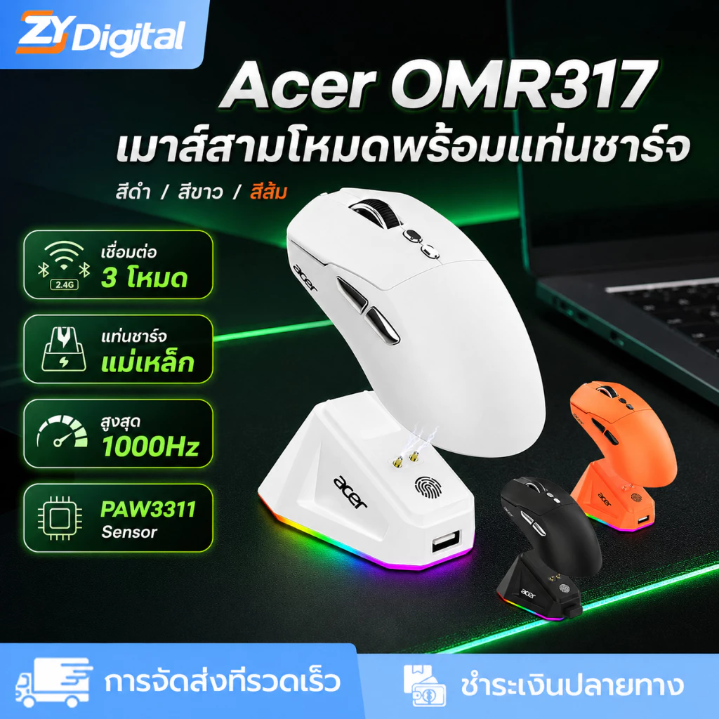 Acer OMR317 Tri-Mode Gaming Mouse PixArt Flagship Sensor การปรับ DPI 6 ระดับ Huannu 20M สวิทช์ Ergonomic Esports เมาส์