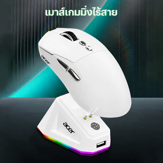Acer OMR317 Tri-Mode Gaming Mouse PixArt Flagship Sensor การปรับ DPI 6 ระดับ Huannu 20M สวิทช์ Ergonomic Esports เมาส์
