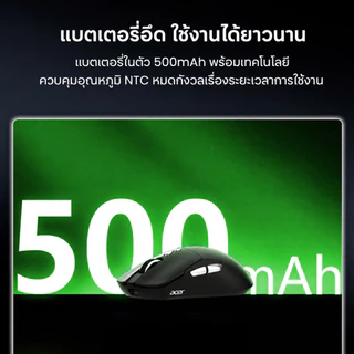 Acer OMR317 Tri-Mode Gaming Mouse PixArt Flagship Sensor การปรับ DPI 6 ระดับ Huannu 20M สวิทช์ Ergonomic Esports เมาส์