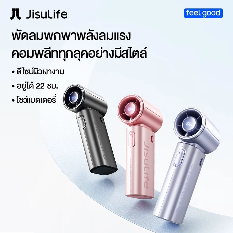 【สินค้าเข้าใหม่】JISULIFE พัดลมพกพา Handheld Fan 9S พัดลมมือถือ ชาร์จ USB แบตเตอรี่ไร้สาย หน้าจอ LED ปรับลม 5 ระดับ ลมแรง ดับร้อน พัดลมระบายความร้อนมือถือ เหมาะสำหรับออฟฟิศและกลางแจ้ง Life9 Upgrade