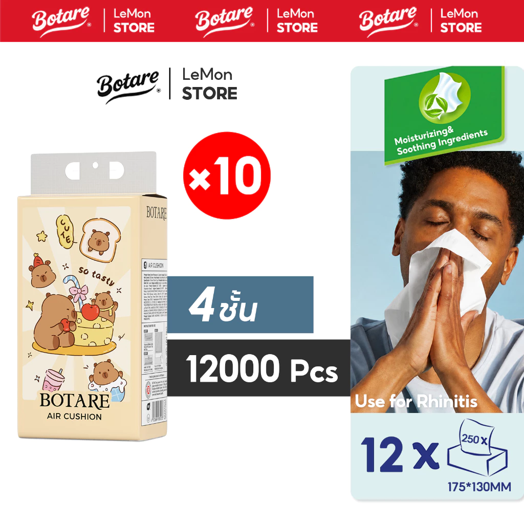 【10 ห่อ】Botare® Air-Cushion™ กระดาษทิชชู่แขวนหนานุ่ม 3 ชั้น ทิชชู่เด็ก ทิชชู่คุ้มค่า เยื่อไม้FSC ซึมซับได้ดี สำหรับภูมิแพ้ 175*130มม. 3000แผ่น แขวนผนัง hang tissue GB/T20808
