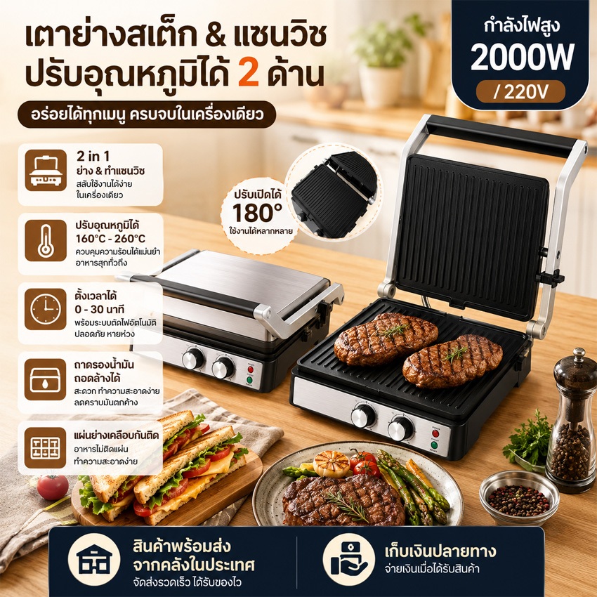 โกดังในพื้นที่+COD ติดต่อย่างสแตนเลส Panini กด Nonstick เตาย่างไฟฟ้าปรับอุณหภูมิแผ่นที่ถอดออกได้แบบพกพาสําหรับแซนวิชสเต็กไก่