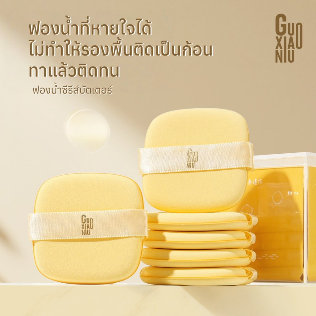 GUOXIAONIU Butter Puff พัฟแต่งหน้า นุ่มฟู ฟินิชเรียบเนียน ใช้ได้กับรองพื้น คุชชั่น แป้งพัฟ แห้ง/ชุบน้ำได้ มาพร้อมกล่องเก็บ อุปกรณ์, แต่ง, หน้า
