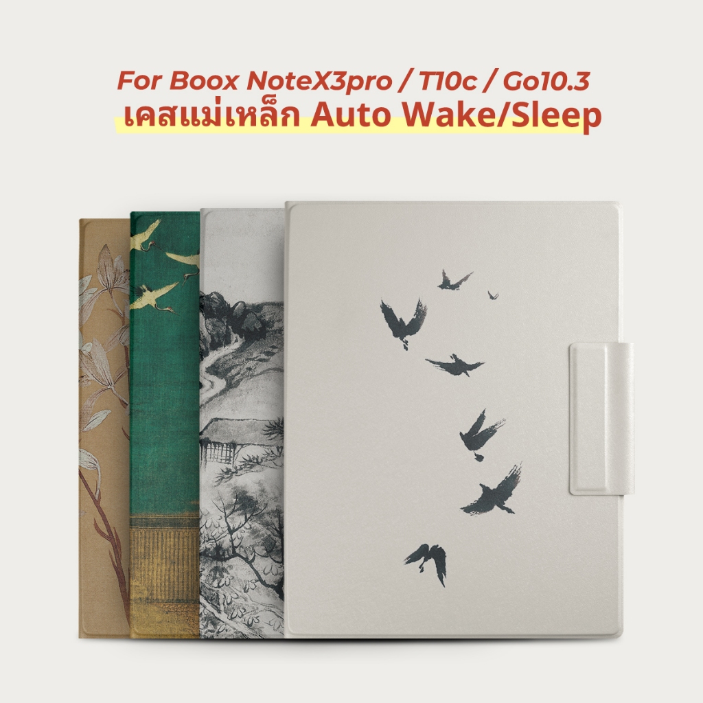 Twosheep เคสแม่เหล็ก สำหรับ Boox Go10.3 Go10.3 GenII GenII Lumi NoteX3pro T10C สไตล์จีน เคส ปลอก กันกระแทก ขาตั้ง บางเฉียบ อัตโนมัติ พกพาสะดวก ซองใส่ Smart Folio Cover Shell
