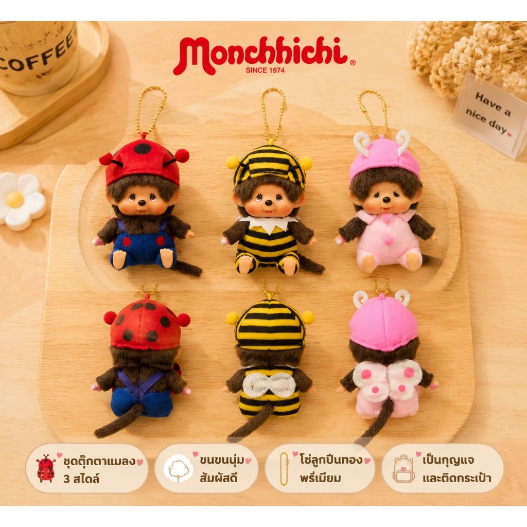Monchhichi Keyring Bag Charm 🐝🦋🐞 พวงกุญแจตุ๊กตาแมลงสุดคิวท์ ติดกระเป๋าเป้ได้ง่าย ของแต่งกระเป๋าน่ารัก 🎒✨