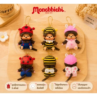 Monchhichi Keyring Bag Charm 🐝🦋🐞 พวงกุญแจตุ๊กตาแมลงสุดคิวท์ ติดกระเป๋าเป้ได้ง่าย ของแต่งกระเป๋าน่ารัก 🎒✨