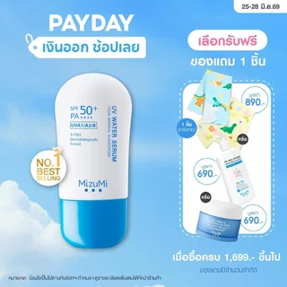 [1 ขวด] MizuMi UV Water Serum SPF50+ PA++++ 40g, No.1 Best-Selling Sunscreen: ครีมกันแดดเนื้อบางเบา ไม่ก่อมะเร็งที่ให้การปกป้องสูงสุด