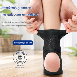 สายรัดข้อเท้า สปอร์ต ปรับกระชับได้ ระบายอากาศ ซัพพอร์ตข้อเท้า อุปกรณ์พยุงข้อเท้า