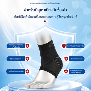 สายรัดข้อเท้า สปอร์ต ปรับกระชับได้ ระบายอากาศ ซัพพอร์ตข้อเท้า อุปกรณ์พยุงข้อเท้า