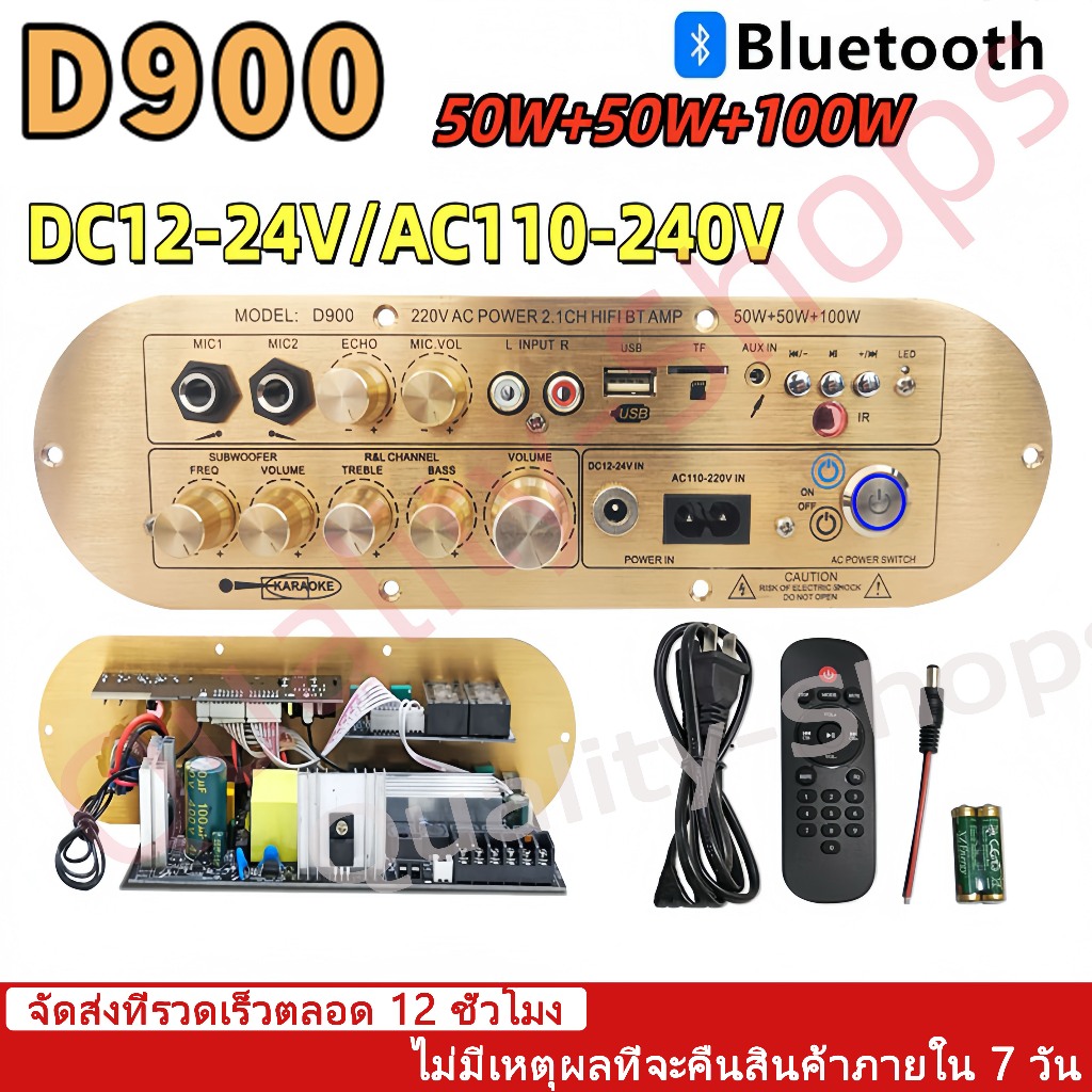 แอมป์จิ๋ว D900 เครื่องขยายเสียงบลูทูธ D800 แอมขยายเสียง AC220V/DC12-24V ซับวูฟเฟอร์ เครื่องขยายเสียง