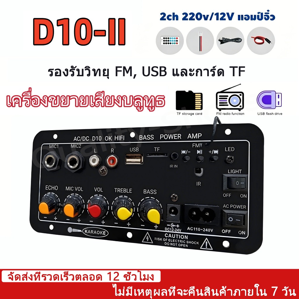 แอมป์จิ๋ว D10 แอมป์จิ๋วแอมป์บลูทูธ 12V D50 D10-II พร้อมจอแสดงผล จิ๋วแรงๆ12v 24v เพาเวอร์ Amplifiers