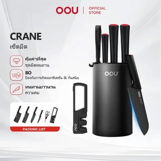 OOU ชุดมีดทำครัว Crane Series 7 ชิ้น ทนทาน คม ป้องกันสนิม พร้อมที่ลับกรรไกร
