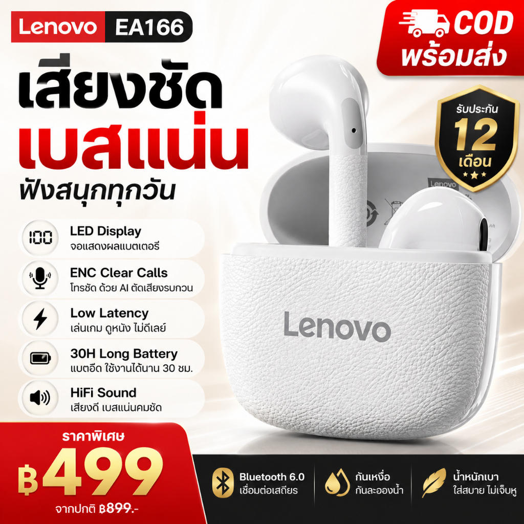 Lenovo EA166 หูฟังบลูทูธ Bluetooth 6.0 ENC โทรชัด เสียงชัด เบสแน่น แบตอึด 30 ชม. เล่นเกม ดูหนัง มี COD