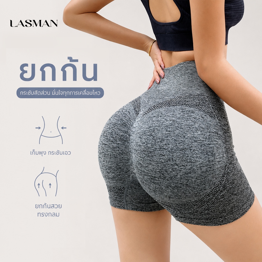 LASMAN กางเกงโยคะผู้หญิงเอวสูง มีความยืดหาย สร้างรูปทรงก้นสวย ใส่วิ่งออกกำลังกายได้สบาย-KJDK031