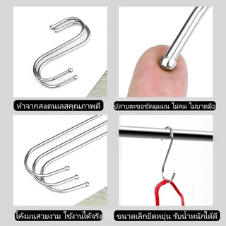 ตะขอตัว S ขนาด 9.5/12 ซม. แข็งแรง แขวนของอเนกประสงค์ 10 ชิ้น ส่งจากกรุงเทพฯ