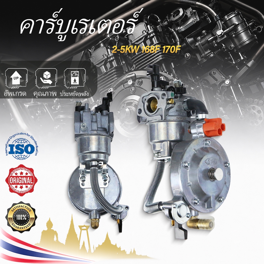 คาร์บูเรเตอร์ LPG/NG สําหรับ 2KW 3KW 168F 170F GX160 6.5 HP เครื่องกําเนิดไฟฟ้าเบนซิน Dual Fuel Carb ประหยัดน้ำมัน