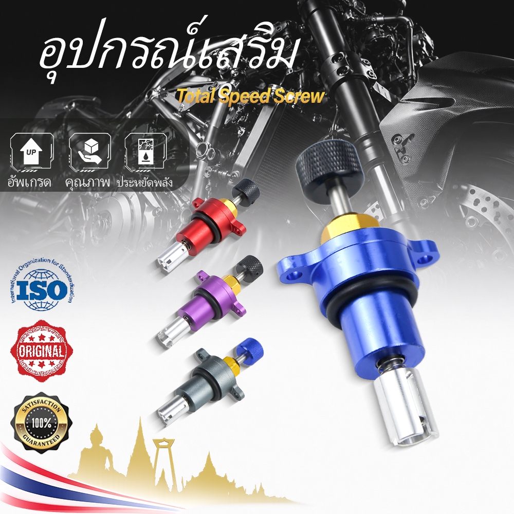 Idle Adjuster CNC ตัวตั้งรอบเดินเบา สำหรับ CBR250 CRF250 KLX230 ปรับรอบง่าย ติดตั้งแทนของเดิม