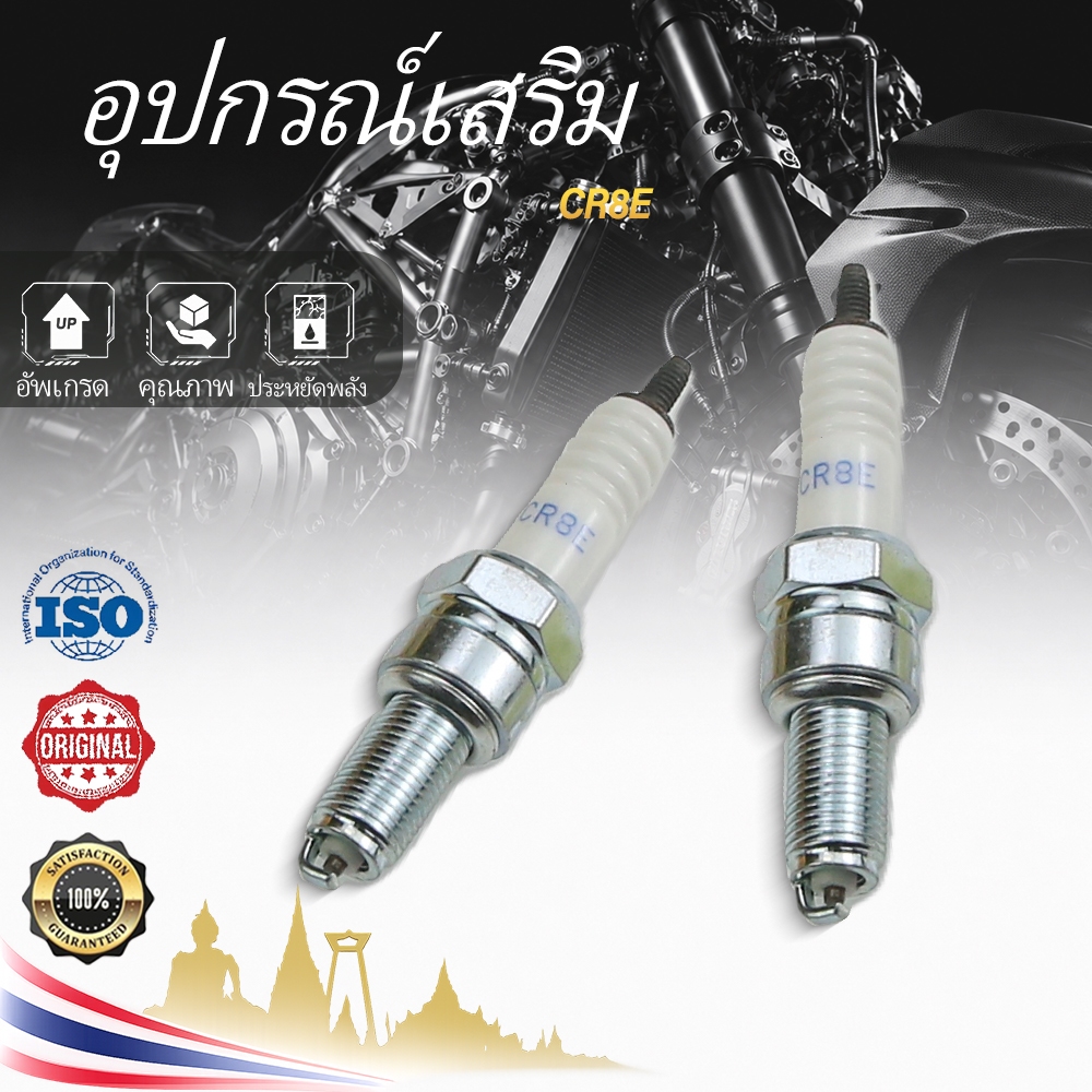 หัวเทียนรถจักรยานยนต์ CR8E สําหรับ YAMAHA รถมอเตอร์ไซด์ HJ125T-8/HS125T CR8E/CR8EB/CR8EK/CR8EVX/CR8E