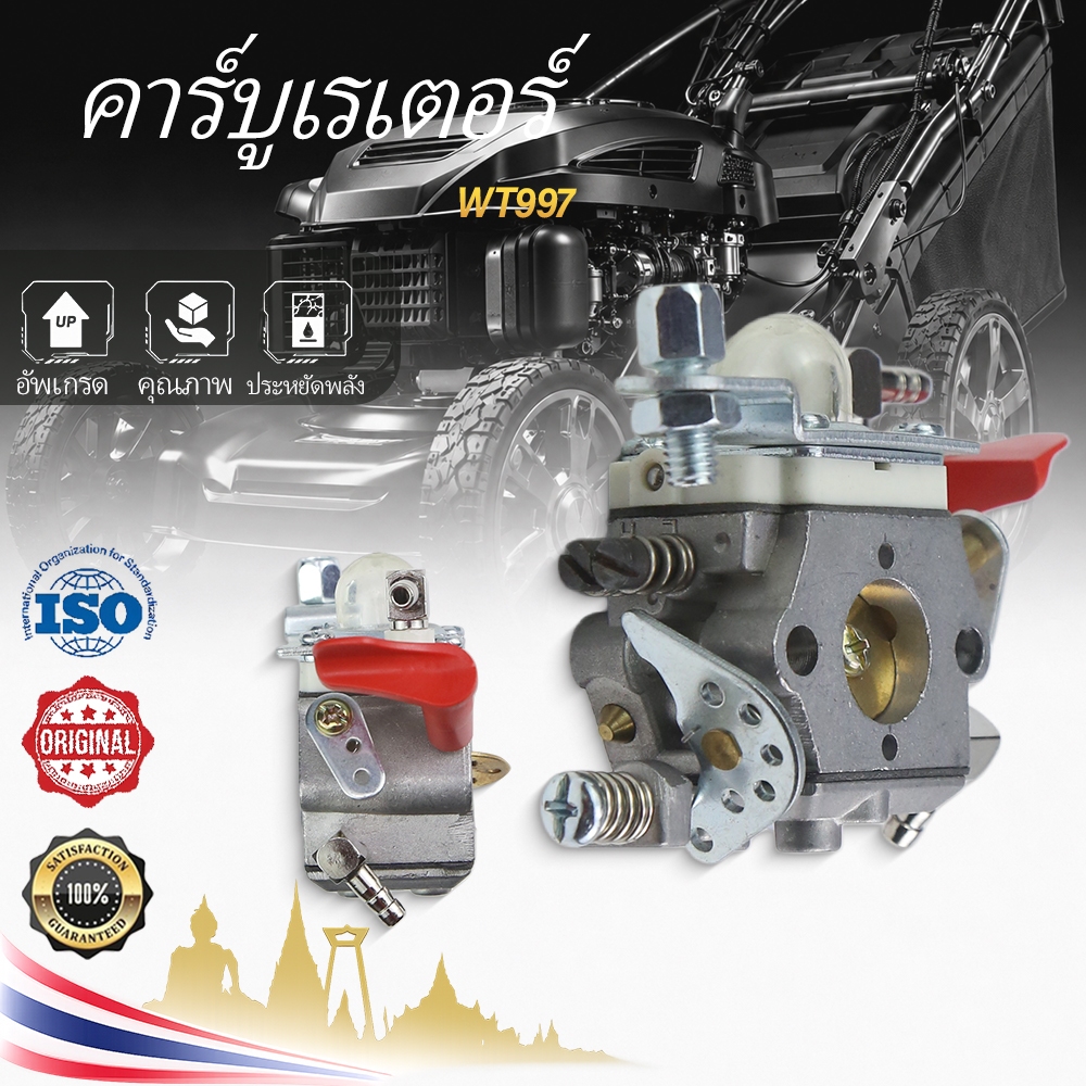 WT-997 คาร์บูเรเตอร์ สำหรับ WT997 668 Zenoah CY HPI FG  Losi Rovan KM
