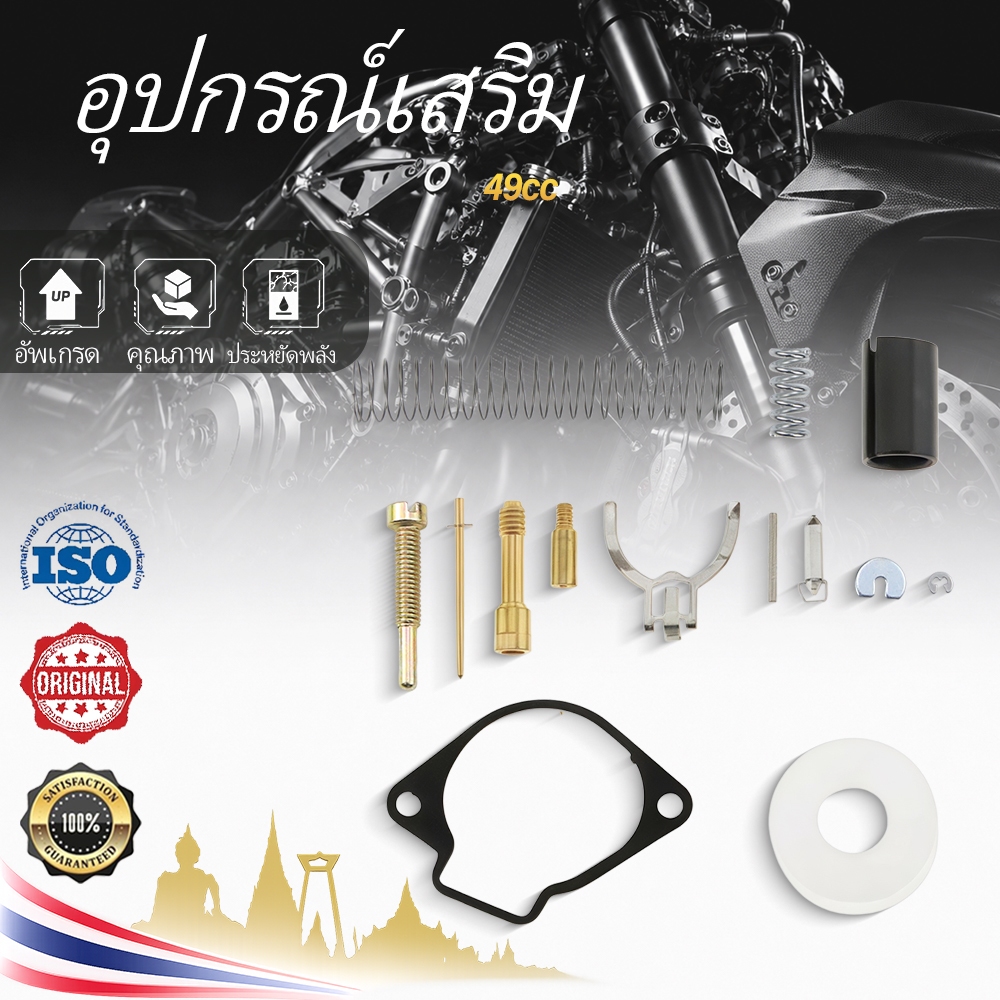 ชุดซ่อมคาร์บูเรเตอร์สําหรับ 43cc 47cc 49cc G4K G45L 328 Mini Quad Dirt Bike Atv 2 จังหวะ 40-6 44-6 M