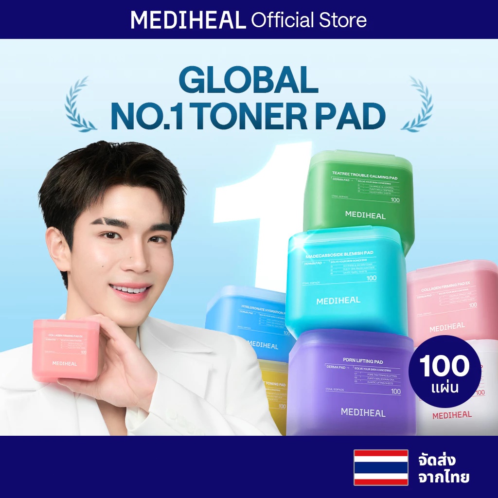 [BEST] MEDIHEAL TONER PAD (100 แผ่น) 7 Types -  ลดรอยสิว / ปลอบประโลม, เติมความชุ่มชื้น / เพิ่มความยืดหยุ่น / เติมความชุ่มฉ่ำ / ดูแลปัญหาสิว / ผลัดเซลล์ผิว / ลดเลือนริ้วรอย / กระชับรูขุมขน