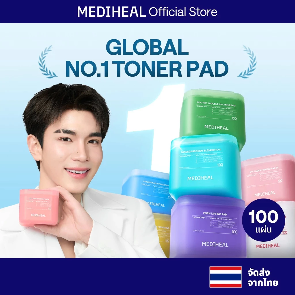 MEDIHEAL TONER PAD (100 แผ่น) 7 Types - ลดรอยสิว / ปลอบประโลม, เติมความชุ่มชื้น / เพิ่มความยืดหยุ่น / เติมความชุ่มฉ่ำ / ดูแลปัญหาสิว /