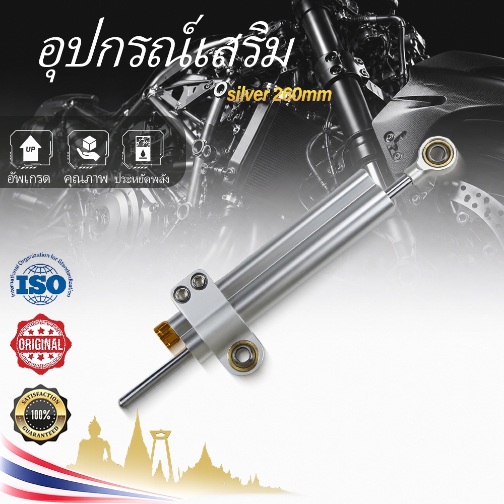 ชุดโช๊คหน้า NMAX 155 แกนโช๊คพร้อมกระบอก 260mm สีเงิน ตรงรุ่น ยกใส่ได้เลย คุณภาพดี