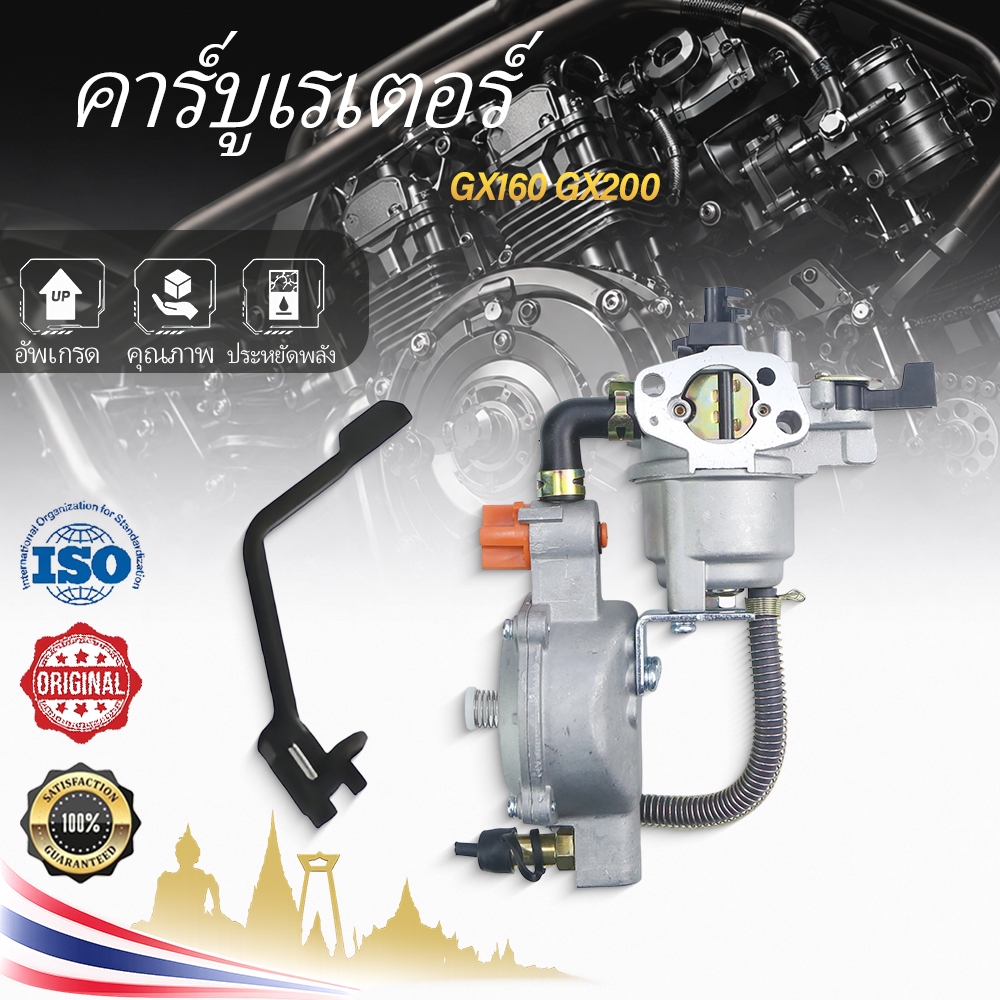 MESIN LPG ชุดแปลงคาร์บูเรเตอร์ GX 160 200 ตัวแปลงคาร์บูเรเตอร์สําหรับ Alkon 220 เครื่องยนต์เครื่องกําเนิดไฟฟ้าปั๊มน้ํา
