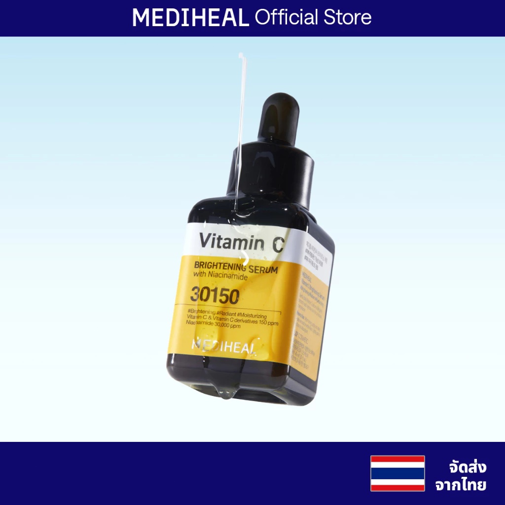 MEDIHEAL Vitamin C Brightening Serum 40ml (ไนอาซินาไมด์, PHA, LHA) : ผิวเนียนนุ่มและไฮเดรตเพื่อผิวกระจ่างใส