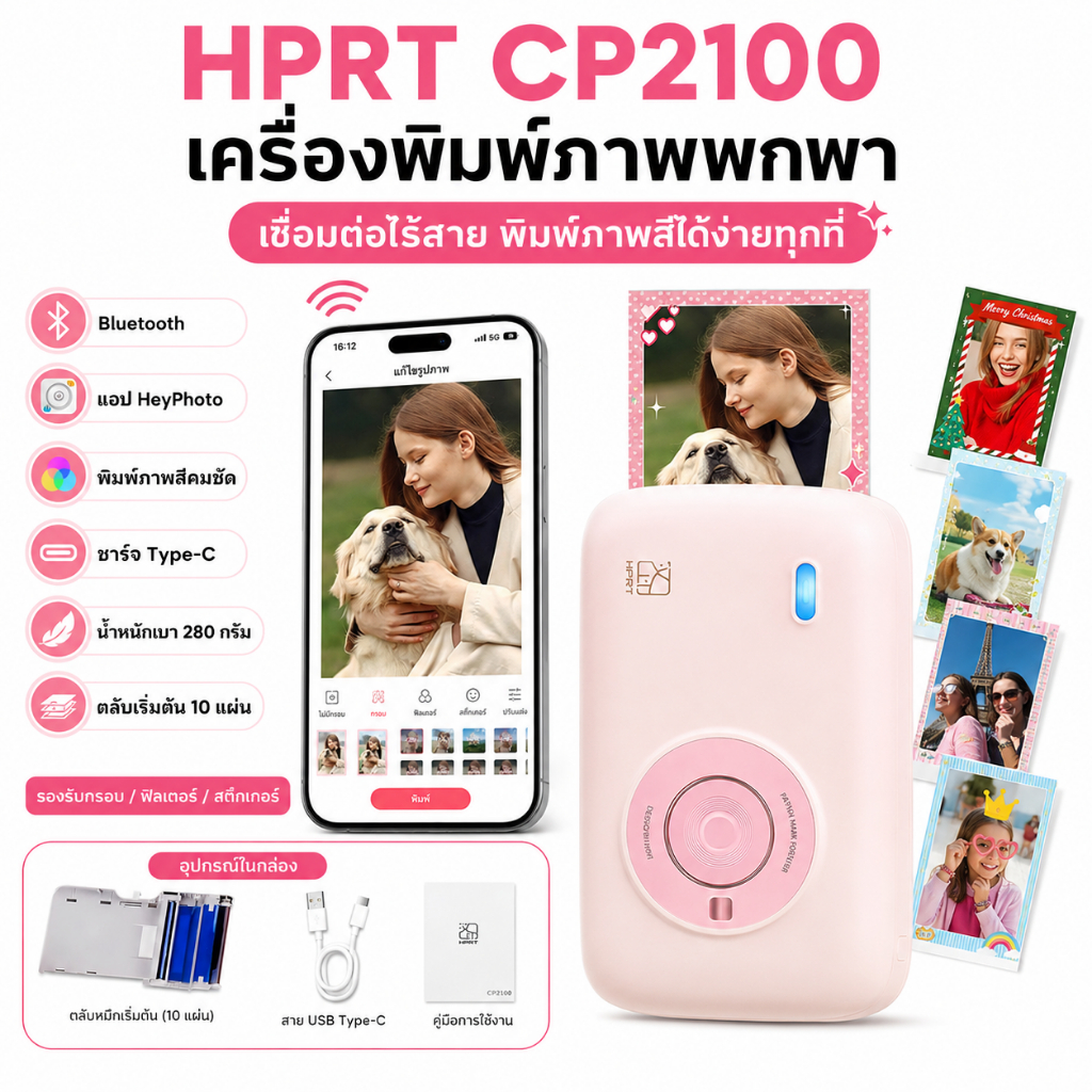 HPRT CP2100 เครื่องพิมพ์ภาพ AR photo การเชื่อมต่อบลูทูธไร้สายเครื่องพิมพ์ถ่ายความร้อนสีแบบพกพาเข้ากันได้กับอุปกรณ์ iOS/Android การเชื่อมต่อโดยตรงกับโทรศัพท์มือถือ ZIN