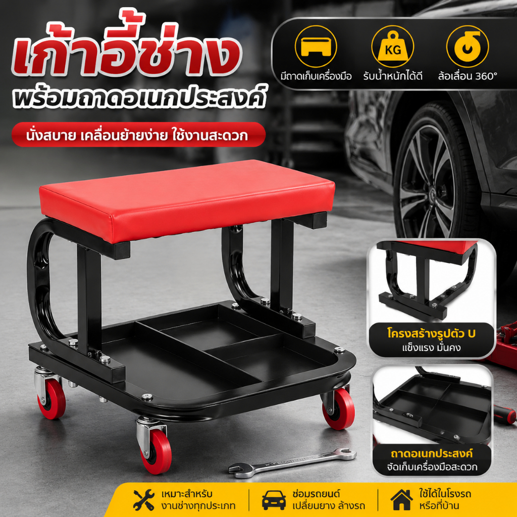 ใหม่ เก้าอี้สตูลช่างพร้อมถาดเครื่องมือ – เบาะนั่งเก็บของอเนกประสงค์อเนกประสงค์อเนกประสงค์, ม้านั่งซ่อมแบบเคลื่อนย้ายได้พร้อมล้อเลื่อน, สตูลเครื่องมือรูปตัว ยู